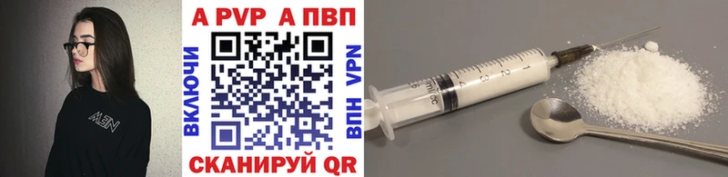 A PVP VHQ  Усть-Лабинск 