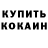 Кетамин VHQ James Sylvestri