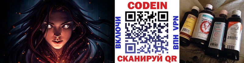 Кодеиновый сироп Lean напиток Lean (лин)  ОМГ ОМГ ССЫЛКА  Усть-Лабинск 