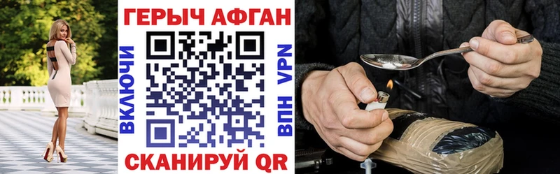 Героин Афган  Усть-Лабинск 