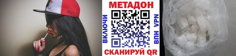 Метадон мёд  Усть-Лабинск 